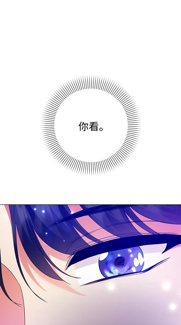 《互换身体的缘由》第97话 第17页