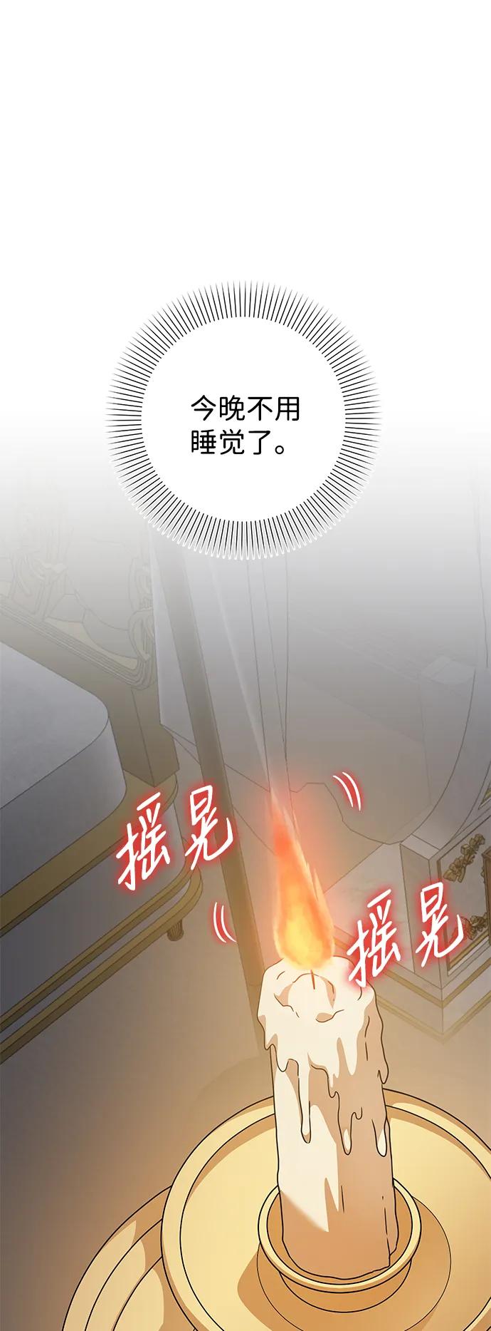 《互换身体的缘由》第97话 第54页