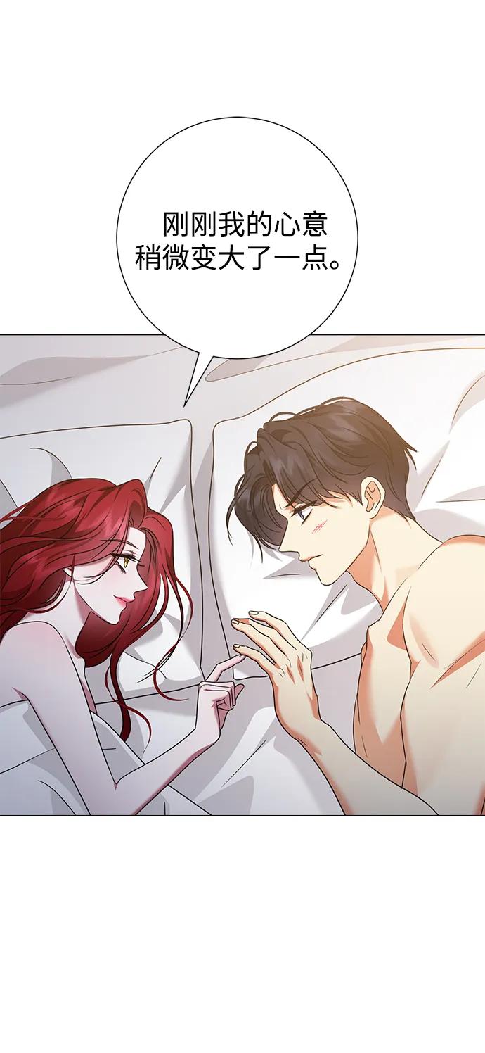 《互换身体的缘由》第97话 第38页