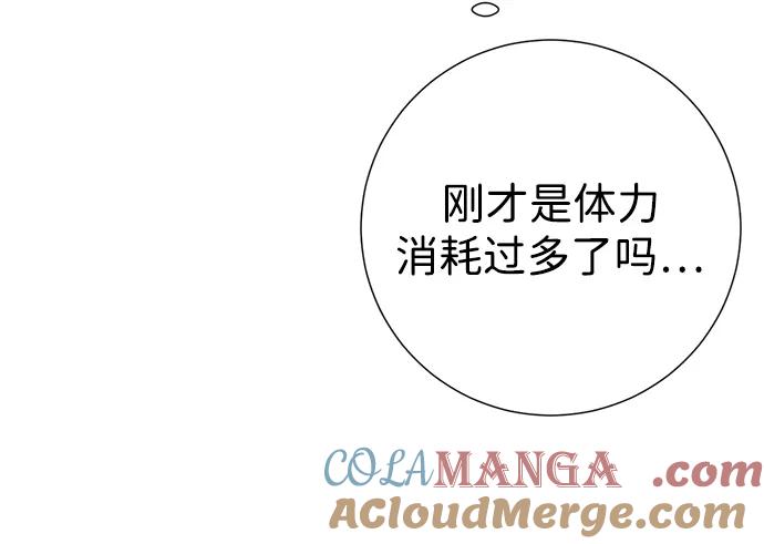 《互换身体的缘由》第97话 第58页