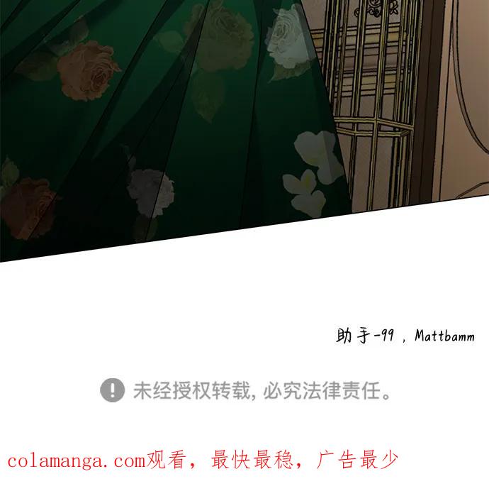 《互换身体的缘由》第97话 第69页