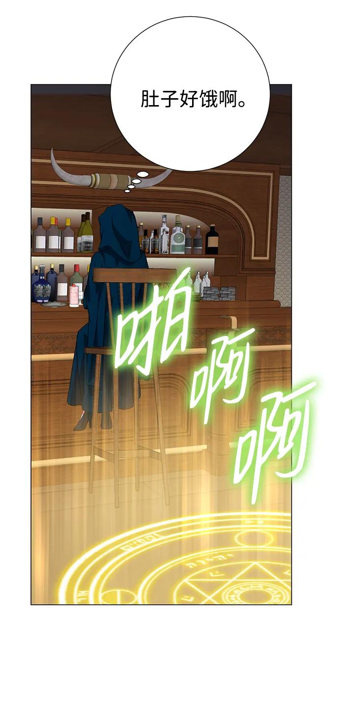 《互换身体的缘由》第97话 第59页