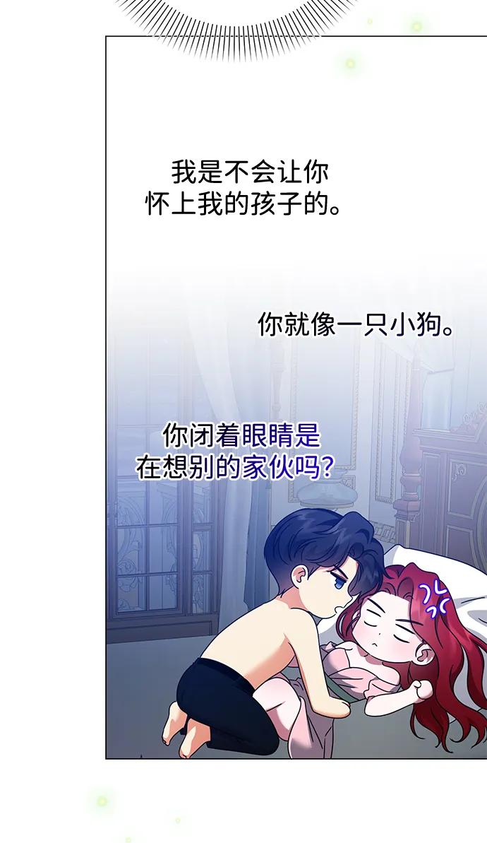 《互换身体的缘由》第97话 第21页