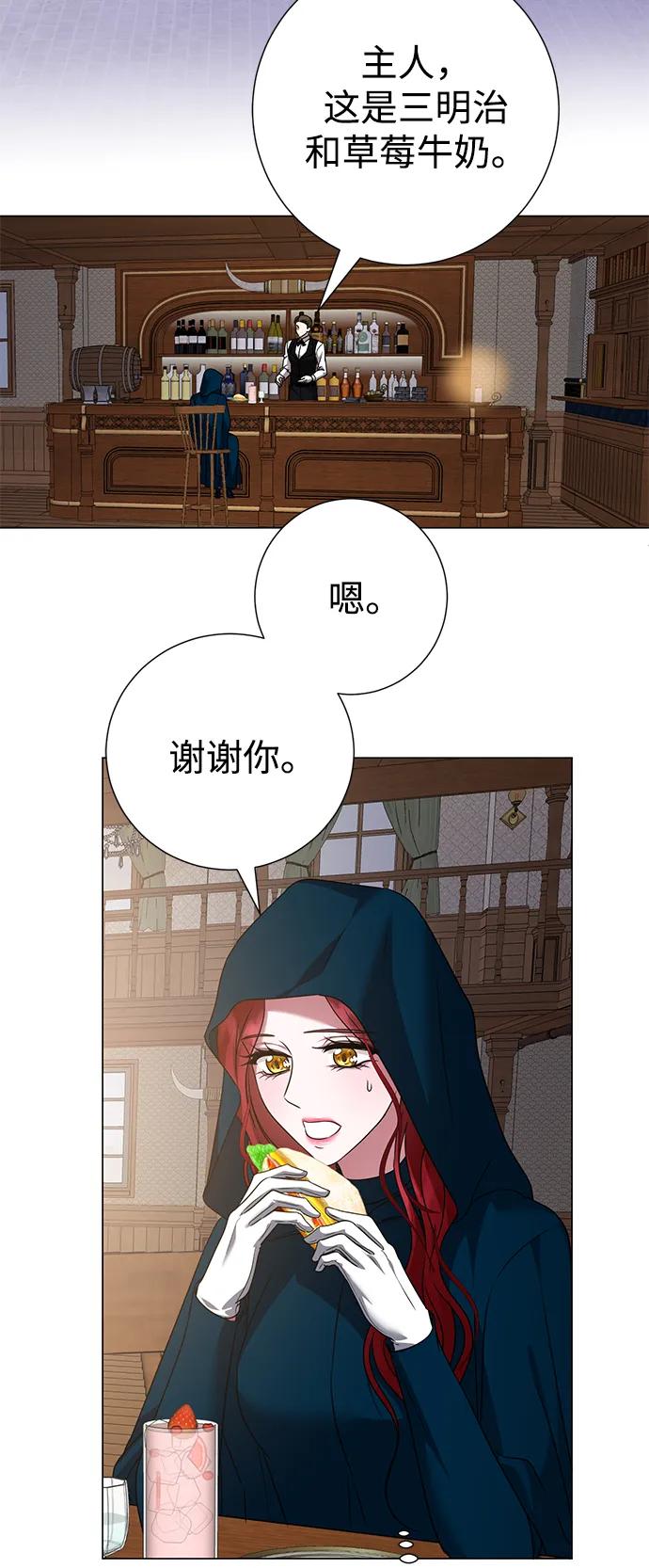 《互换身体的缘由》第97话 第57页