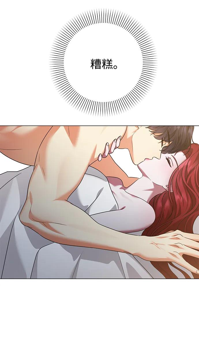 《互换身体的缘由》第97话 第53页