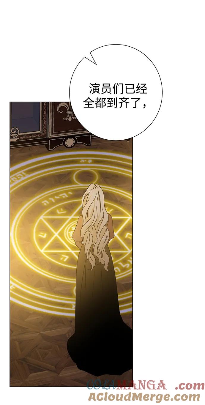 《互换身体的缘由》第97话 第64页
