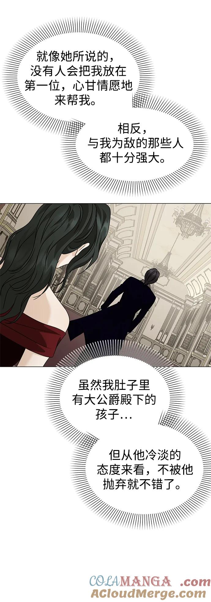 《互换身体的缘由》第98话 第46页