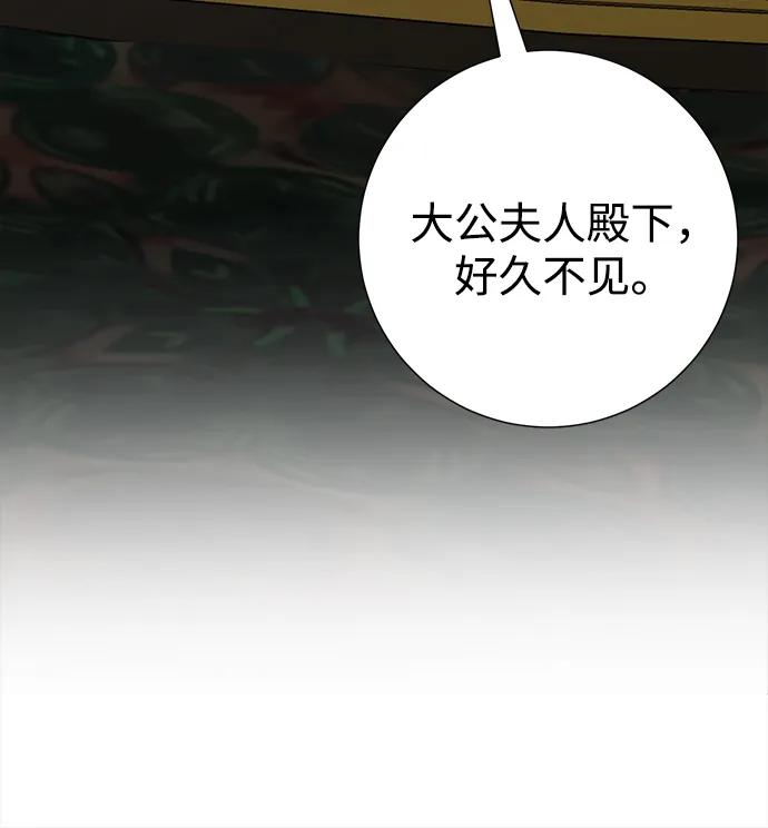 《互换身体的缘由》第98话 第18页