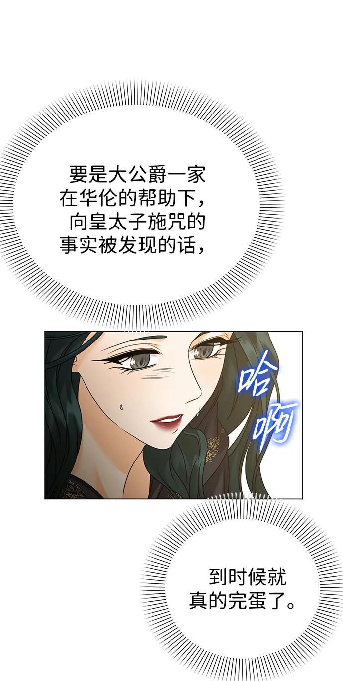 《互换身体的缘由》第98话 第47页