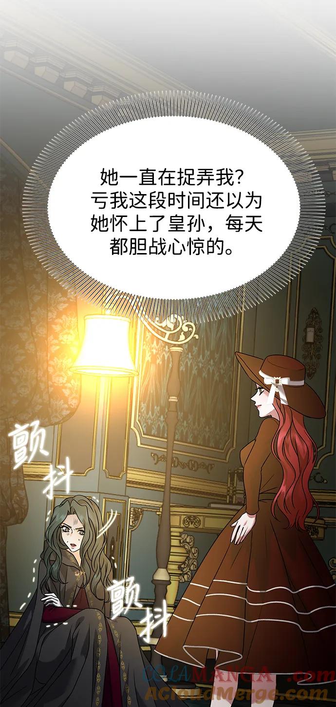 《互换身体的缘由》第98话 第37页