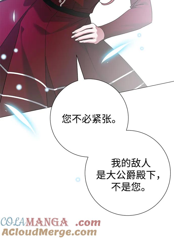 《互换身体的缘由》第98话 第40页