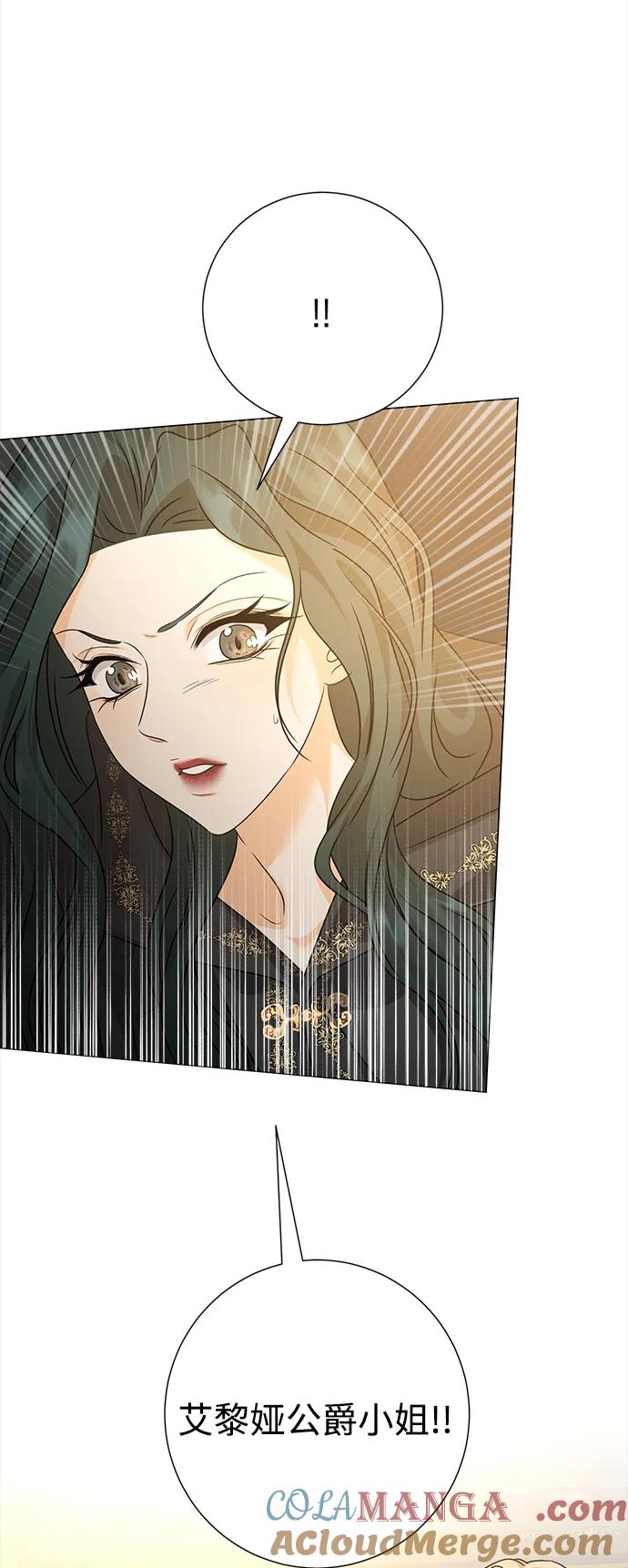 《互换身体的缘由》第98话 第16页