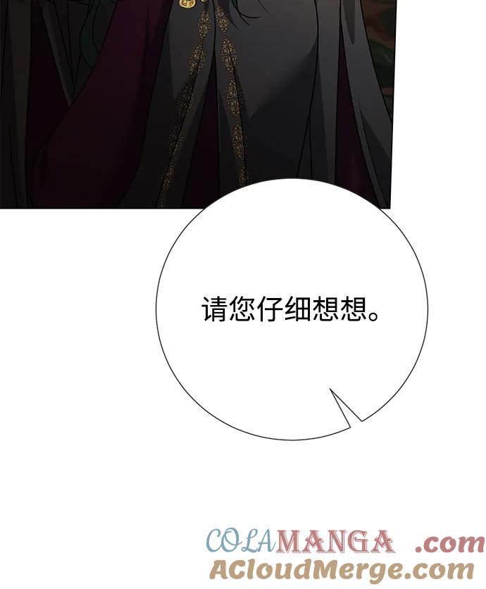 《互换身体的缘由》第98话 第34页