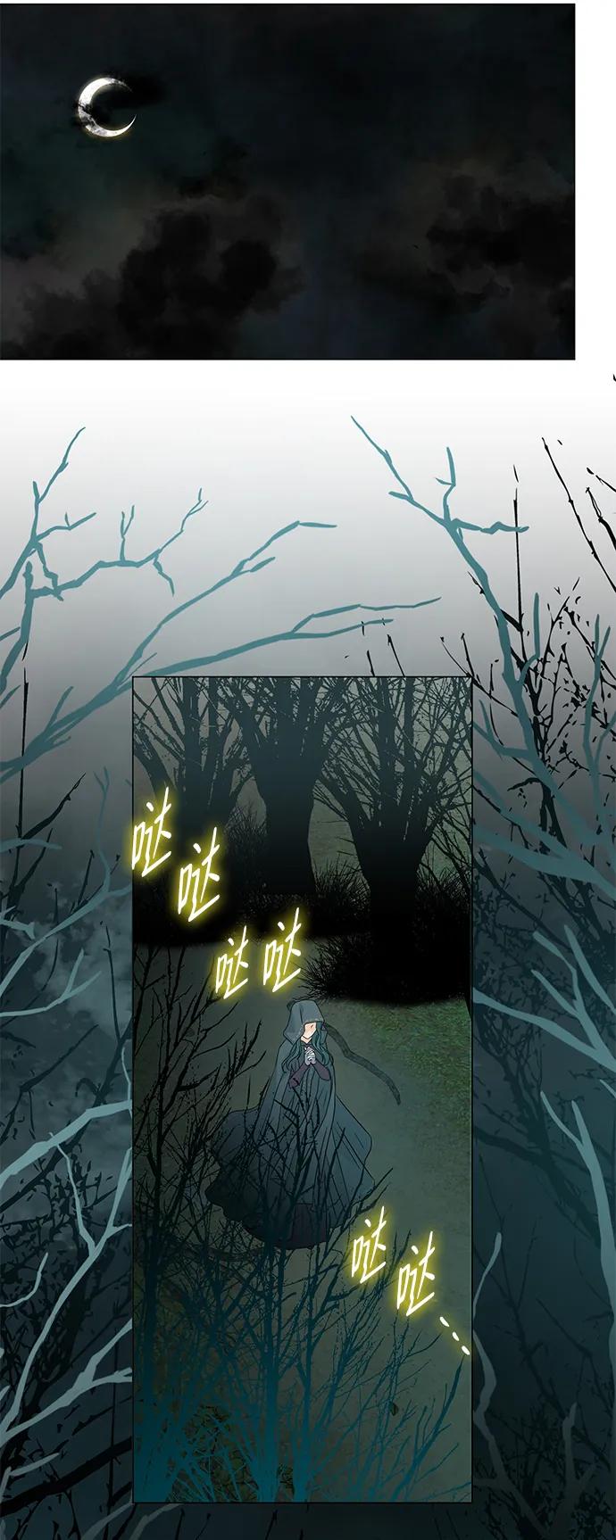 《互换身体的缘由》第98话 第3页