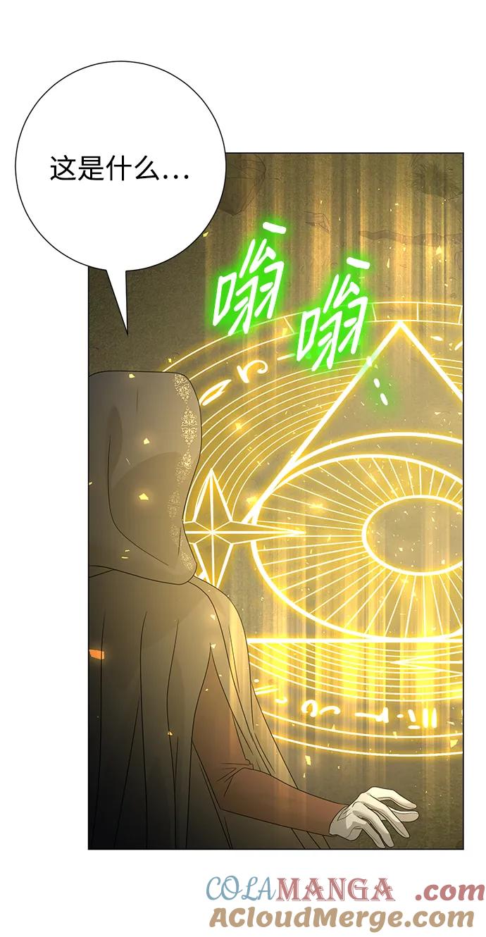 《互换身体的缘由》第98话 第10页