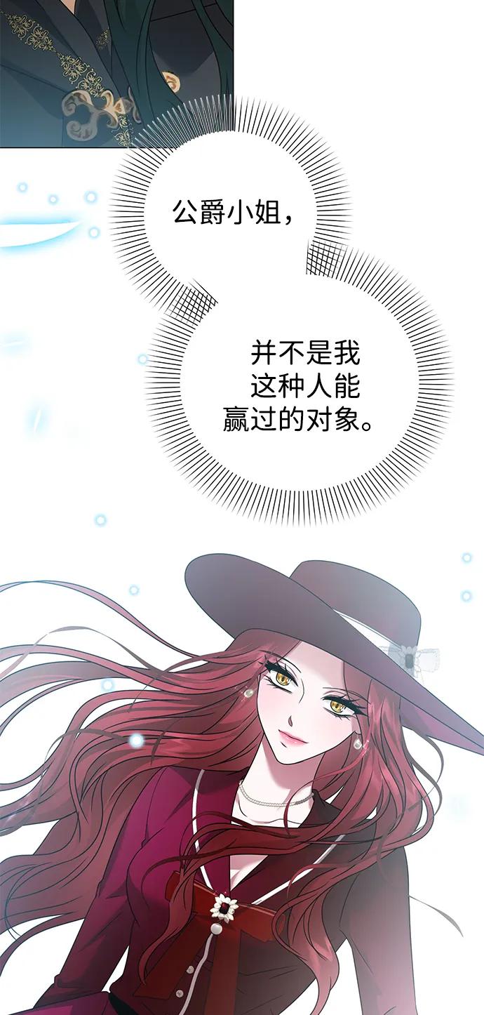 《互换身体的缘由》第98话 第39页