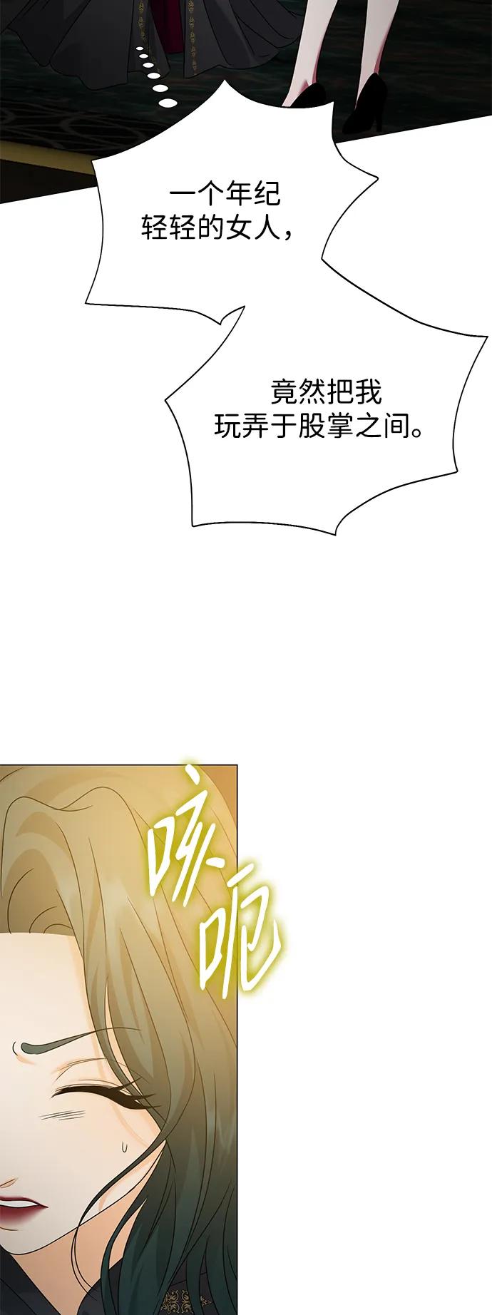 《互换身体的缘由》第98话 第38页