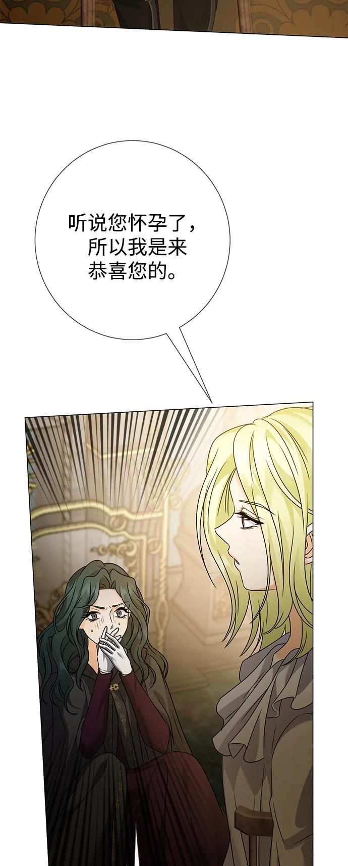 《互换身体的缘由》第98话 第27页