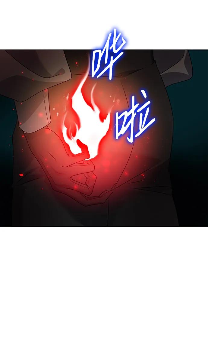 《互换身体的缘由》第98话 第66页