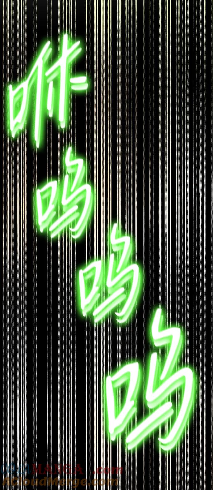 《互换身体的缘由》第98话 第13页