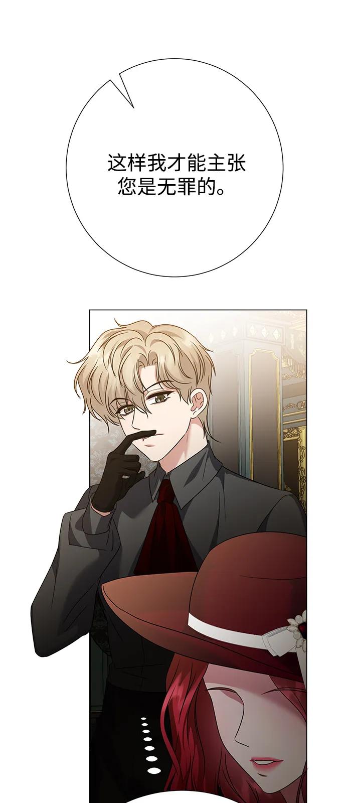 《互换身体的缘由》第98话 第62页