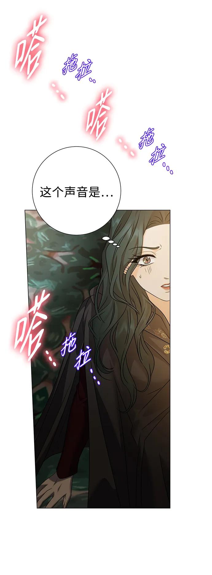 《互换身体的缘由》第98话 第24页