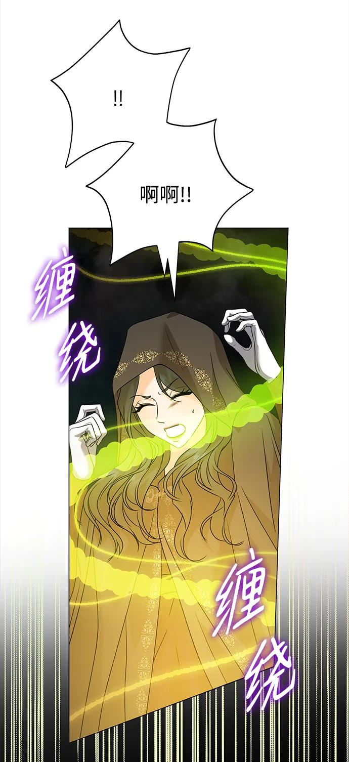 《互换身体的缘由》第98话 第12页