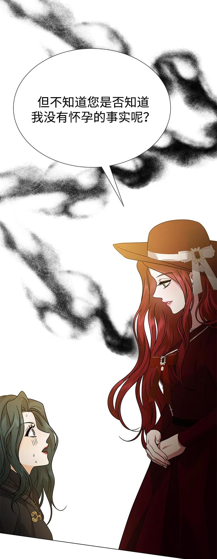 《互换身体的缘由》第98话 第32页