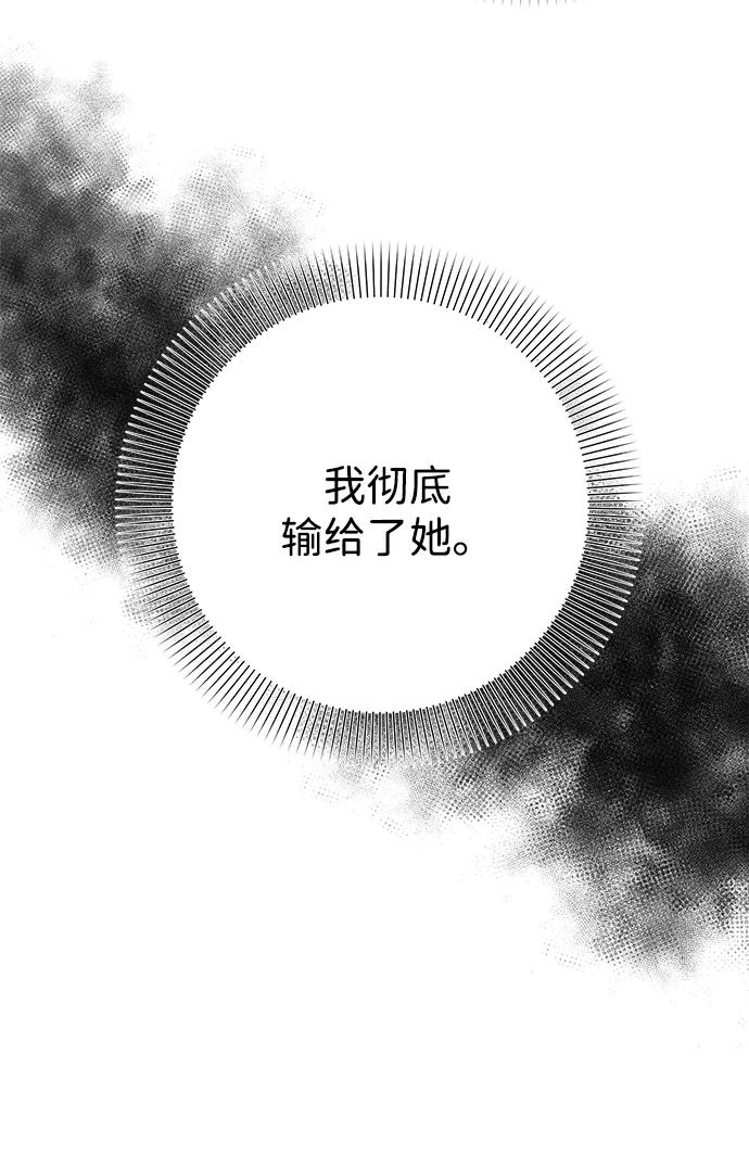 《互换身体的缘由》第98话 第48页