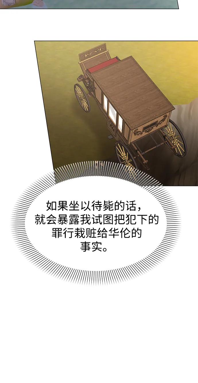 《互换身体的缘由》第98话 第8页