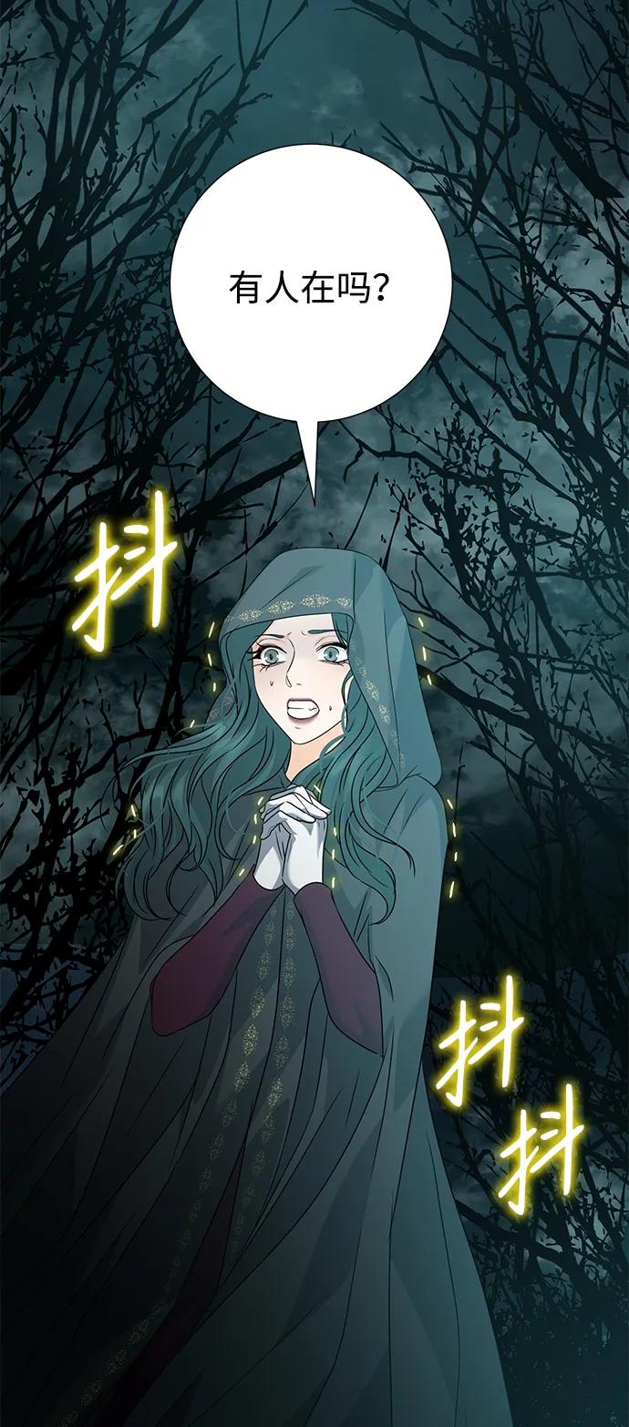 《互换身体的缘由》第98话 第5页