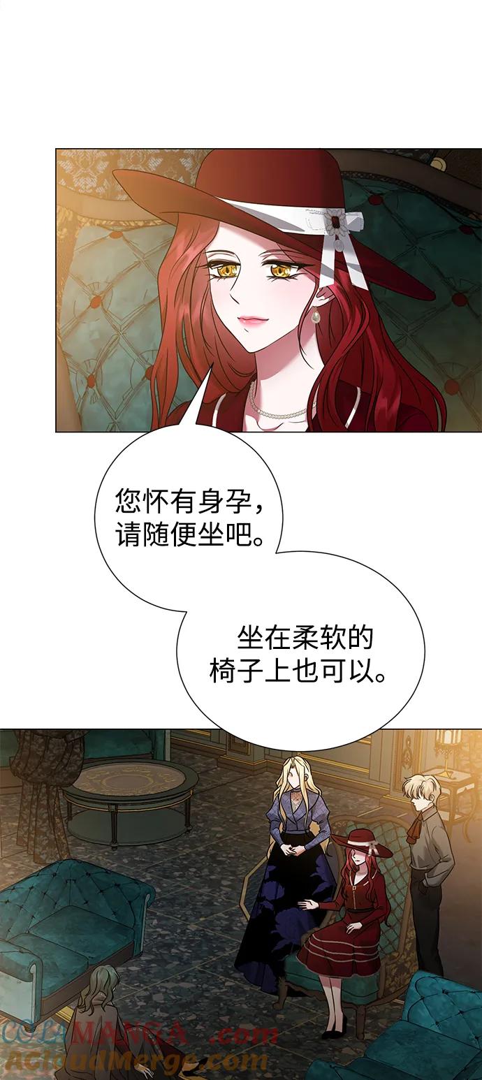 《互换身体的缘由》第98话 第22页
