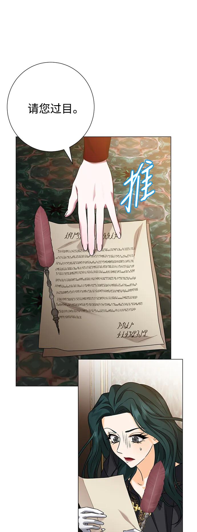 《互换身体的缘由》第98话 第50页
