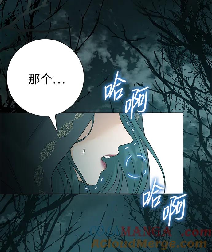 《互换身体的缘由》第98话 第4页