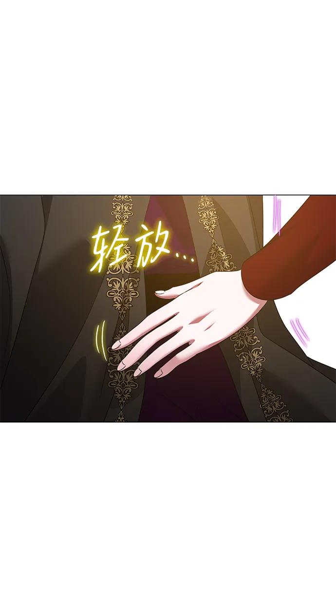 《互换身体的缘由》第98话 第41页