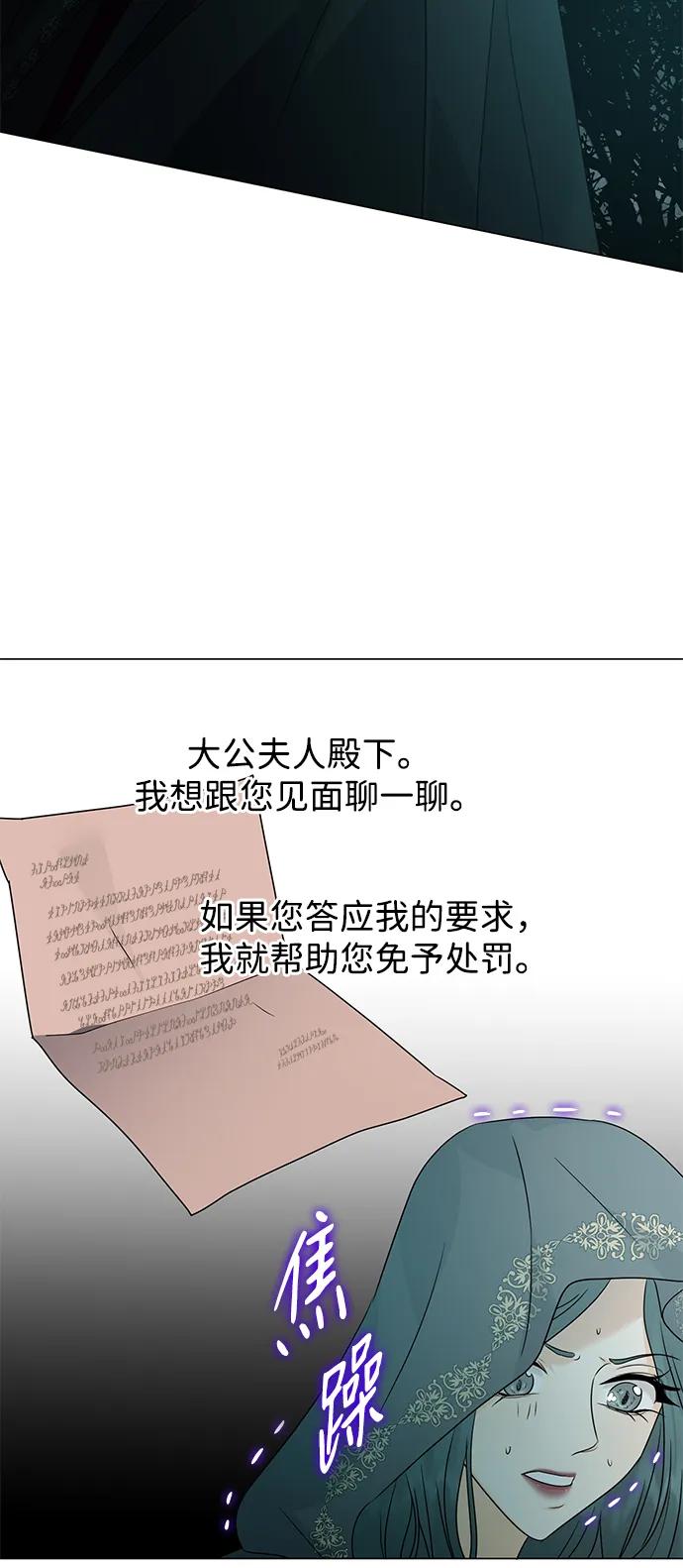 《互换身体的缘由》第98话 第6页