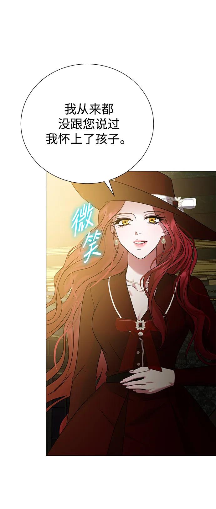 《互换身体的缘由》第98话 第35页