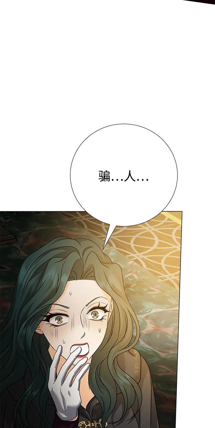《互换身体的缘由》第98话 第33页