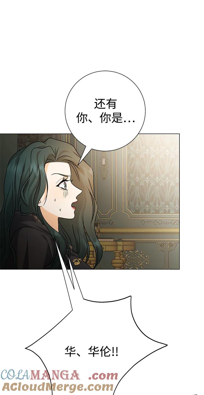 《互换身体的缘由》第98话 第19页