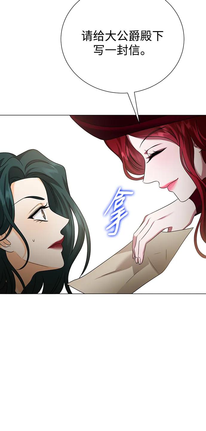 《互换身体的缘由》第98话 第60页