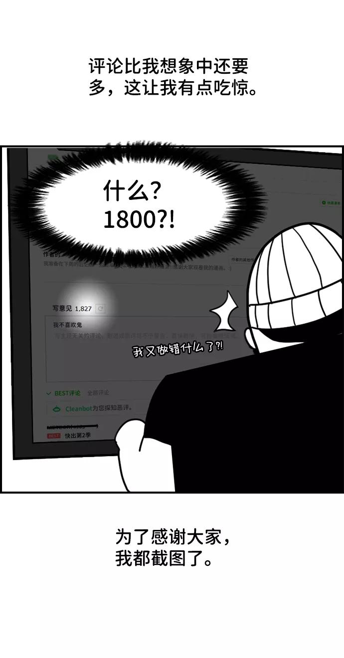 《恶臭》后记 第6页