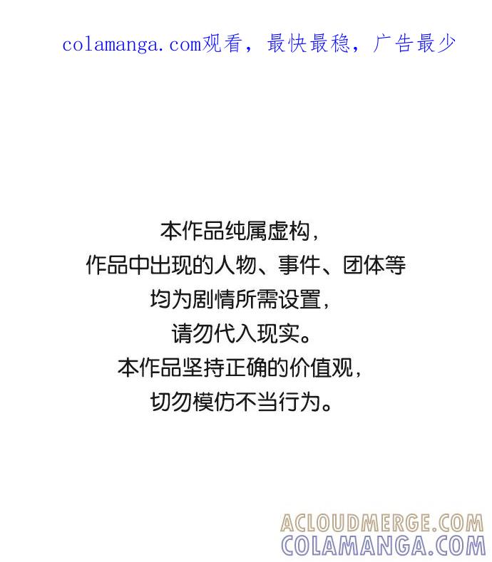 《恶臭》后记 第1页
