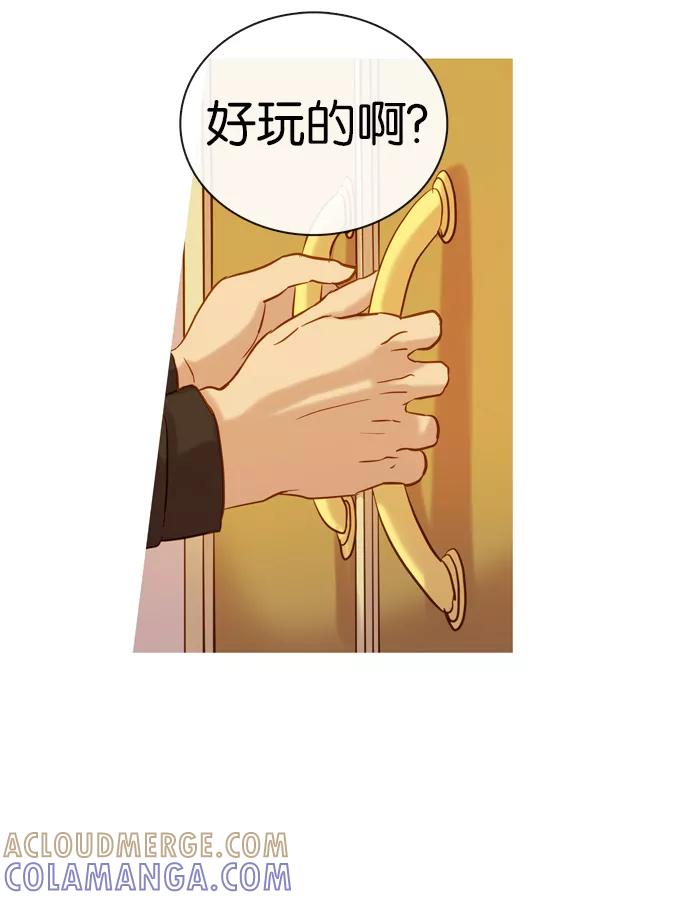 《怦然的魔幻时刻》第55话 第31页