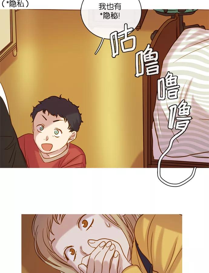《怦然的魔幻时刻》第55话 第35页