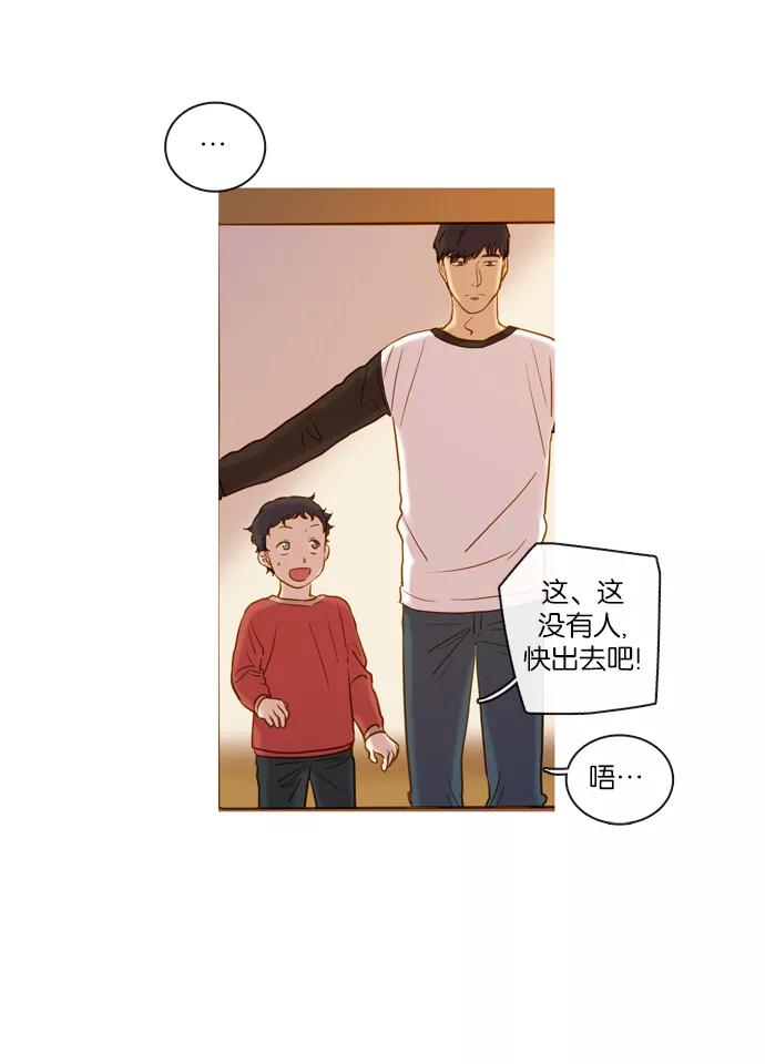 《怦然的魔幻时刻》第55话 第33页