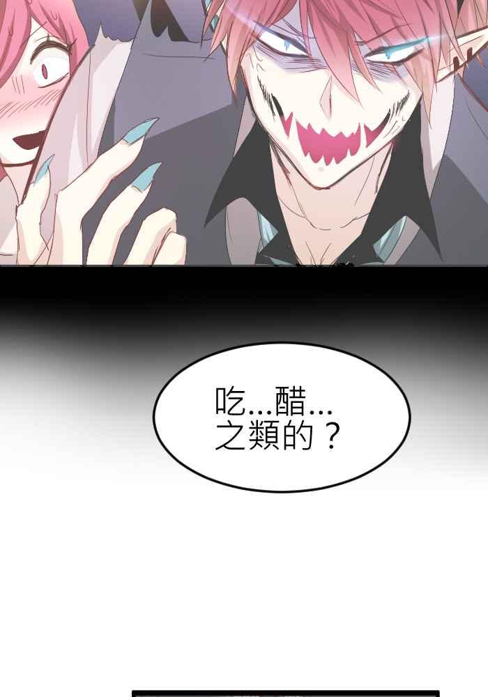 《倾恋的蜜封罐》073--❖萌萌将军❖ 第20页