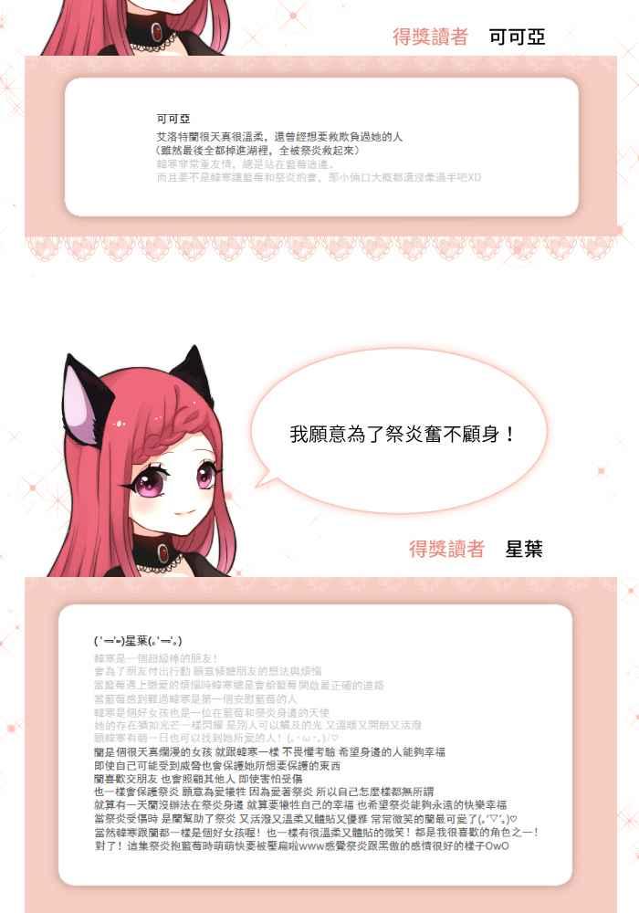 《倾恋的蜜封罐》073--❖萌萌将军❖ 第60页