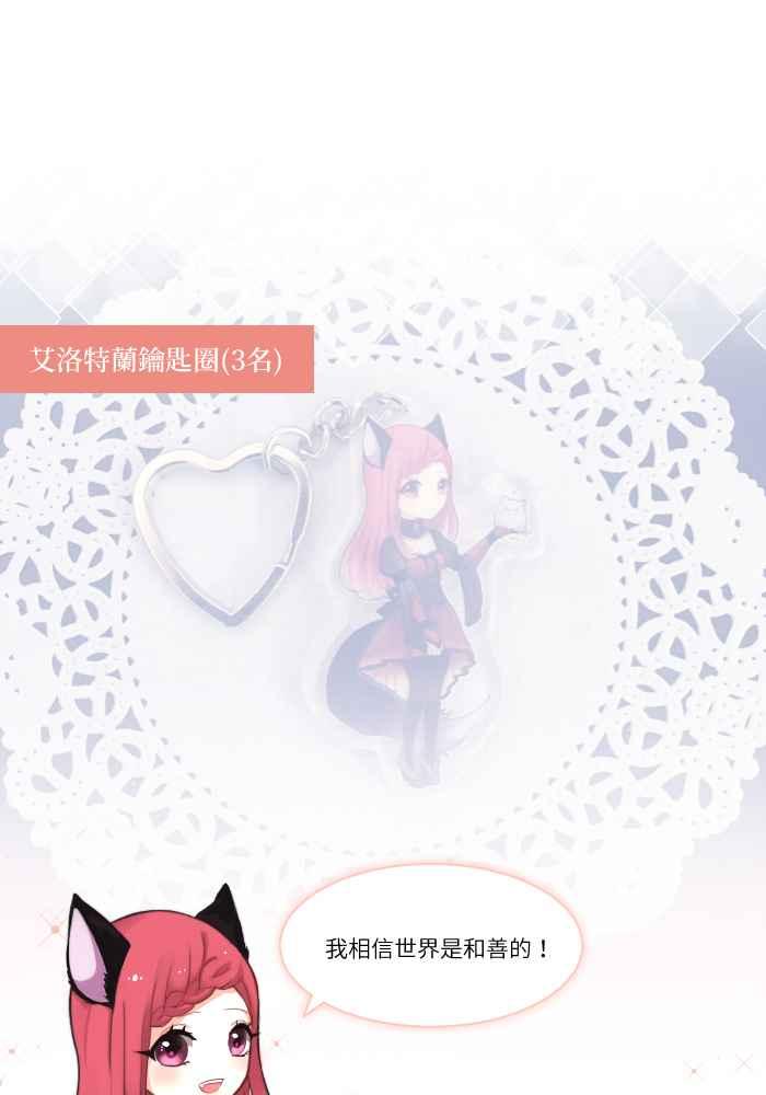 《倾恋的蜜封罐》073--❖萌萌将军❖ 第59页