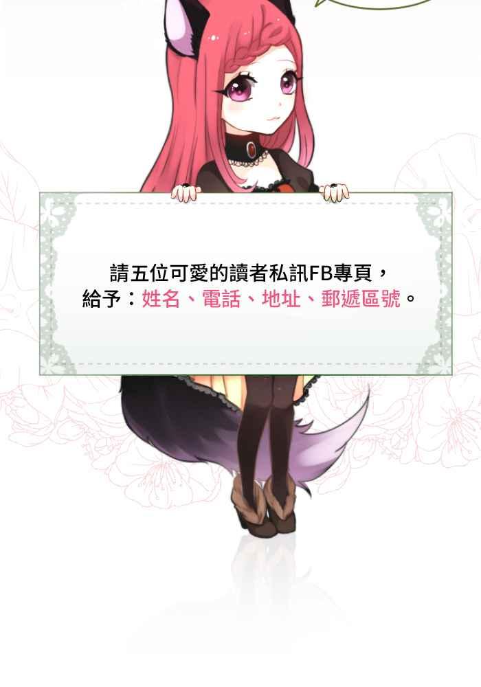 《倾恋的蜜封罐》073--❖萌萌将军❖ 第62页