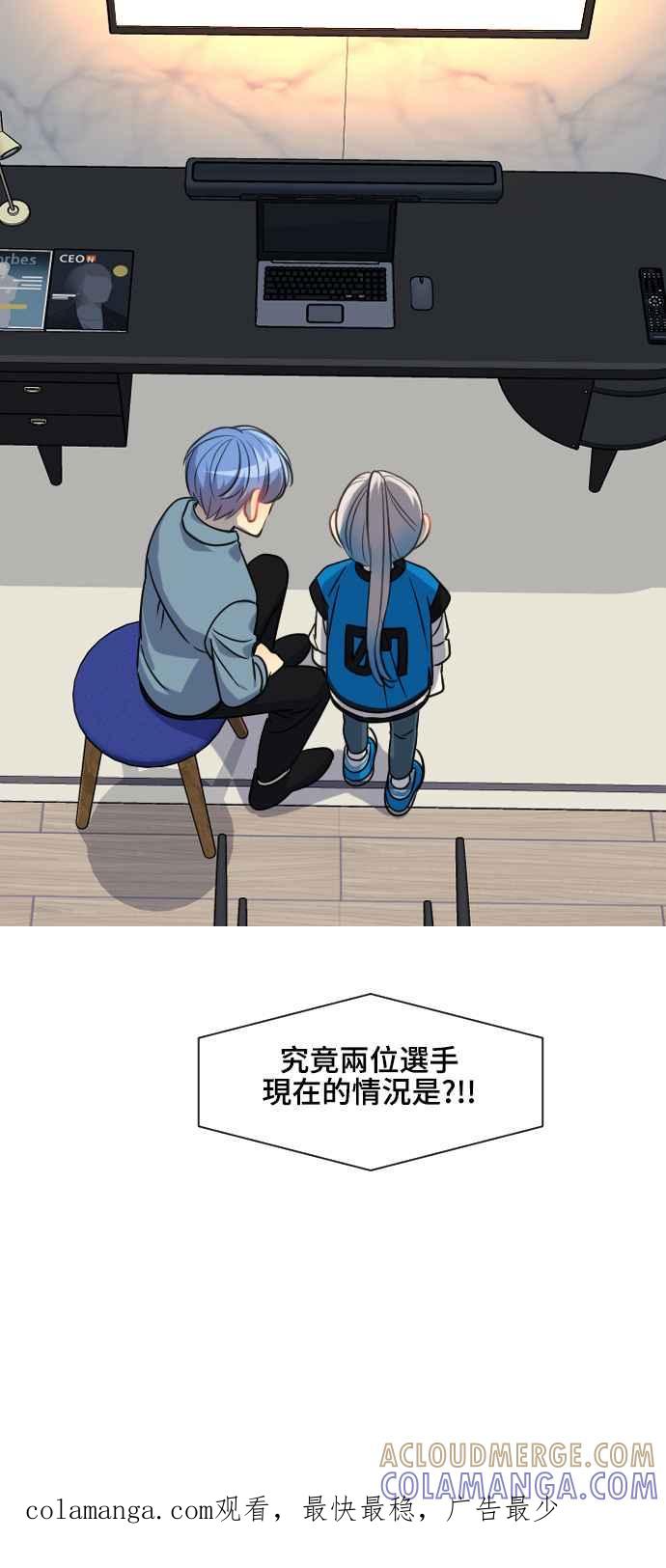 《变身外套》[第96话] 天谴 第33页
